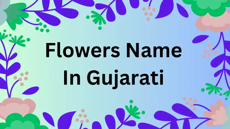 Flowers name in Gujarati